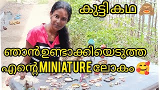 എന്റെ Miniature ലോകം😱ഇതുവരെ ഞാൻ ഉണ്ടാക്കിയത് എല്ലാം കണ്ടാലോ🙈 ARCHANADEV archanadev art artist [upl. by Lorrac]