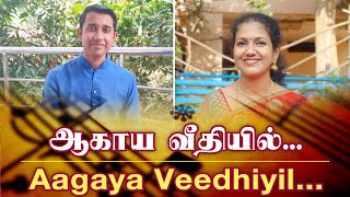 QUARANTINE FROM REALITY  AAGAYA VEETHIYIL  MANJAL MAHIMAI  Episode 431 [upl. by Nagn]