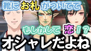 花畑チャイカの意外なファッションセンスに驚く緑仙【にじさんじ切り抜き社築緑仙花畑チャイカ】 [upl. by Hollie]