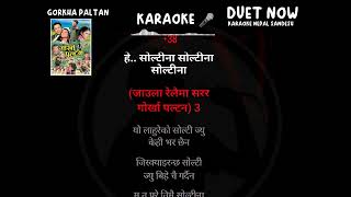 Jaula relaima sarara gorkha paltan karaoke 🎤 Track with Lyrics  Prashant Tamang [upl. by Giule695]