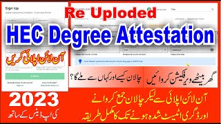 Online HEC Degree Attestation 2023  Complete Processes through TCS amp By Hand  How to apply Online [upl. by Martin]