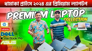 Premium Laptop Price in BD 2024  AsusDellHP Laptop Price In Bangladesh 2024  Laptop [upl. by Reid986]