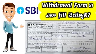 How to fill SBI bank withdrawal form in telugu SHK Curious Hunt [upl. by Heymann200]