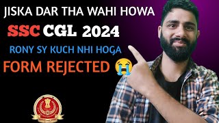 SSC CGL APPLICATION FORM REJECTED SOLUTION  SSC Forms accepted Finally  Finally Sab Forms accept [upl. by Briscoe298]