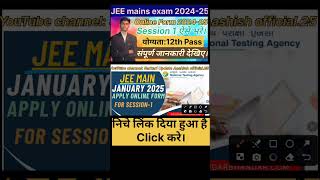 how to fill jee mains for 2025🔥jee jeemains jeeadvanced examform youtube yt ytshorts news [upl. by Troc974]