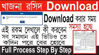 How To Download Khajna Rashid 2022 I Please Enter Correct Application No Or Your Payment Is Due [upl. by Ecirb861]