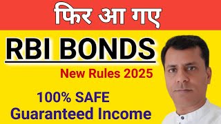 RBI BONDS 2025 full details investmentTaxmutualfunds [upl. by Sorcim384]