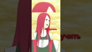 Курама почувствовал чакру Кушины anime naruto minato kushina [upl. by Merari]