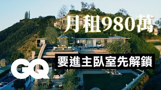 「按鈕」就能享受整片星空！月租980萬豪宅內建水療中心Inside A 350K Per Month Mountainside Resort Mansion｜超狂豪華住宅｜GQ Taiwan [upl. by Milicent]