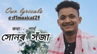 Hunor hojaAssamese new songOwn lyricals Ownlyricals [upl. by Najib]