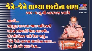 Narayan Swami  Jene Jene Lagya Shabdo Na Baan  MP3 2018 Jukebox [upl. by Dasi]