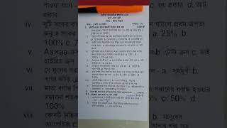 class 10 life science 2nd unit test question paper 2024  class 10 jibon bigyan 2nd unit suggestion [upl. by Negriv]