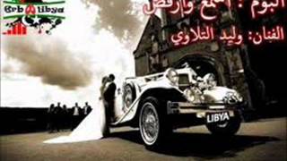 a7la aghani libiya by djo [upl. by Barbaresi]