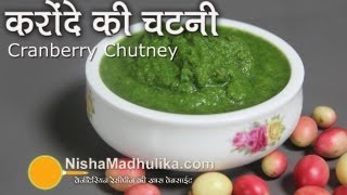 Karonda Chutney Recipe  Cranberry Chutney Recipe  Karonde ki chutney Video [upl. by Attekal701]