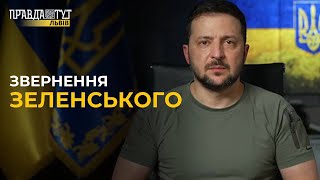 ЗЕЛЕНСЬКИЙ Україна готує нові безпекові угоди із країнамипартнерами [upl. by Haonam]