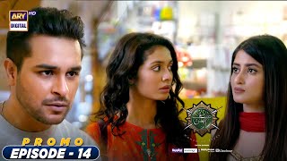 Sinf e Aahan Episode 14  Promo  ARY Digital Drama [upl. by Sharl]