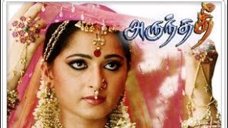 Arundhati Full Tamil movie  Anushka GN Entertainment [upl. by Lesak]