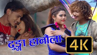 Tanka Timilsina LokPop Dancing Song ढुङ्गा हानौला  Dhunga Hanaula  FtBir Gorkhali Crew 4K [upl. by Chinua]