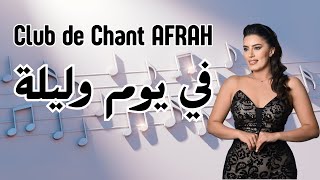 Club de Chant AFRAH  Fi Youm Wi Leila  نادي الغناء أفراح  في يوم و ليلة [upl. by Annat]