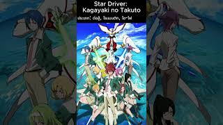 แนะนำอนิเมะที่เคยดู Star Driver Kagayaki no Takuto [upl. by Nitnilc749]