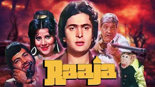 ऋषि कपूर प्रेम चोपड़ा की बेहतरीन बॉलीवुड फिल्म quotराजाquot  Raaja Hindi Full Movie  Sulakshana Pandit [upl. by Griffie]