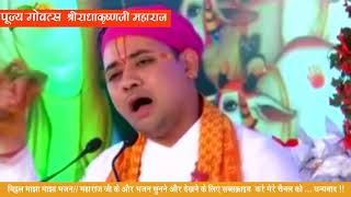 Vitthal Maza Maza  विट्ठल माझा माझा by Shri Radhakrishnaji Maharaj [upl. by Euginomod]