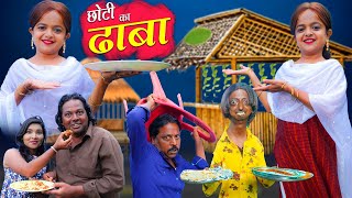 छोटी का ढाबा  CHOTI KA DHABA  Khandesh Hindi Comedy Video  Chotu  Choti didi  Chhoti didi [upl. by Yrbua]