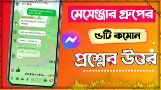 Messenger group admin settings bangla tutorial  Messenger group all problem solution [upl. by Harutek]