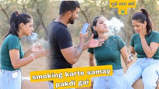 smoking 🚭 prank पड़ा भारी 😠 prank on boyfriend  gone wrong 😭  veersamratvlog [upl. by Hengel]