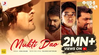 Mukti Dao  Official Video  Kacher Manush  Prosenjit C Dev Ishaa  Sonu Nigam Nilayan [upl. by Etteinotna]