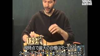 Paul Gilbert  Gear Talk for New CD Vibrato GuitarsPedalsAmps [upl. by Nnylyrehc]