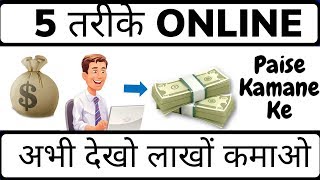 How to Earn Money Online from PTC Websites in 2021🔥 घर बैठे कमाओ 💰 [upl. by Eseer]