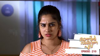 Manjil Virinja Poovu  Episode 210  Mazhavil Manorama [upl. by Zigmund979]