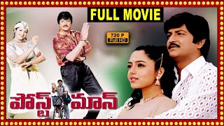 Postman Telugu Full Movie  Mohan babu  Soundarya  Raasi  Movie Ticket [upl. by Atrice]