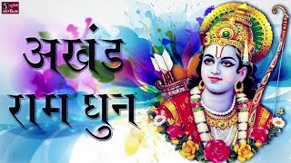 अखंड राम धुन  श्री राम जय राम जय जय राम  Nonstop Ram Dhun  Devotion to Lord Rama [upl. by Juliann]