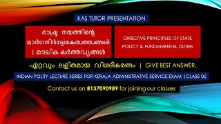 Directive Principles of State Policy  Fundamental Duties  Indian Constitution  KAS Lecture 05 [upl. by Akerdnuhs]