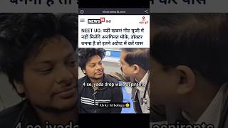 NEET 2025 NEW RULES 😭ATTEMPT LIMITS 💀✅neet neet2025 mbbs yt pw meme medico shorts [upl. by Willy998]