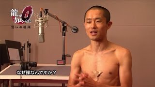 『龍が如く０ 誓いの場所』男の出演者オーディション 合格者インタビュー [upl. by Yelekreb]