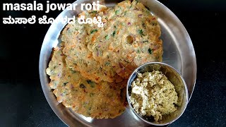 Masala Jowar Roti Recipe  How To Make Jowar Rotti  Healthy Gluten Free Recipes SAMSTHITHI KITCHEN [upl. by Selda]