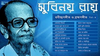 20 Best Brahmo Sangeet  Subinoy Roy  Rabindra Sangeet  Rabindranath Tagore [upl. by Moreville946]