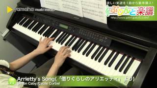 Arriettys Song  Simon Caby Cecile Corbel  ピアノ（ソロ）  中級 [upl. by Bashemeth752]