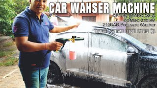 Best Car Washing Machine 👌 कार वाशिंग मशीन 💥 QPT By STARQ Q3A 🥰 2100W 😱 210 BAR Pressure Washer [upl. by Balthazar]