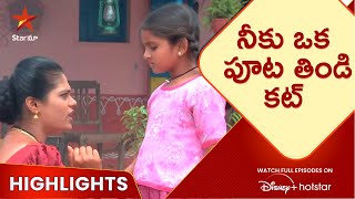 Koilamma  Episode 3 Highlights  నీకు ఒక పూట తిండి కట్  Telugu Serial  Star Maa [upl. by Eppes601]