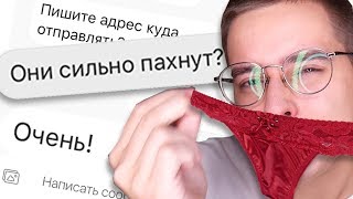 БУ ТРУСЫ ЗА 500 РУБЛЕЙ  Тайный Покупатель [upl. by Annoerb]