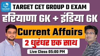 HARYANA GK and India Gk and Haryana Current Affairs Live Class by HARSH AND BAJIA SIR Group d KTDT [upl. by Akehs360]