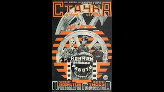 Strike Stachka 1925 Soviet silent propaganda film [upl. by Raffaello]