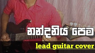 nandaniya pema  නන්දනීය පෙම  guitar cover ❤️🎸😍 dilshara [upl. by Moclam]