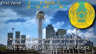 Remake National Anthem of Kazakhstan  Менің Қазақстаным  Menıñ Qazaqstanym 카자흐스탄의 국가 [upl. by Berkshire982]