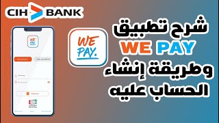 شرح تطبيق Wepay لبنك Cih 🏦  طريقة فتح الحساب فيه  Comment crée compte Wepay 🇲🇦 [upl. by Midan]