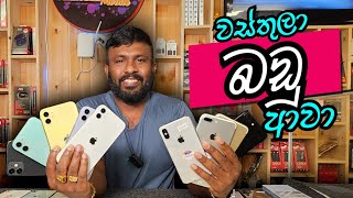 ඇපල් ෆෝන් හොයපු අයට අඩුවට iphone 7 plus iphone xs i phone11 [upl. by Aldercy]